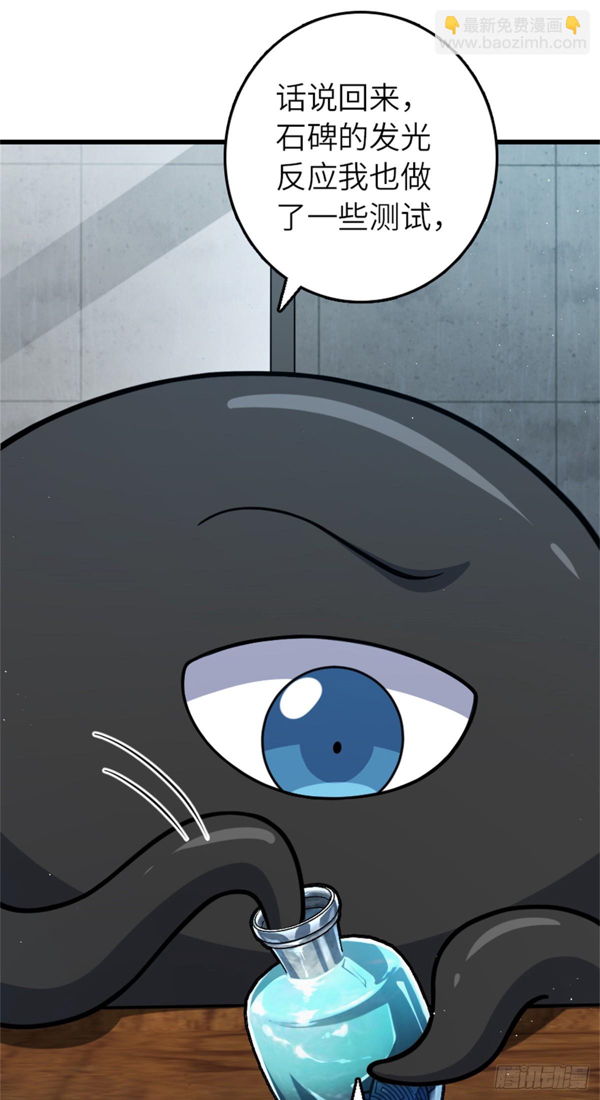 放開那個女巫 - 661 幽影之潮 - 7