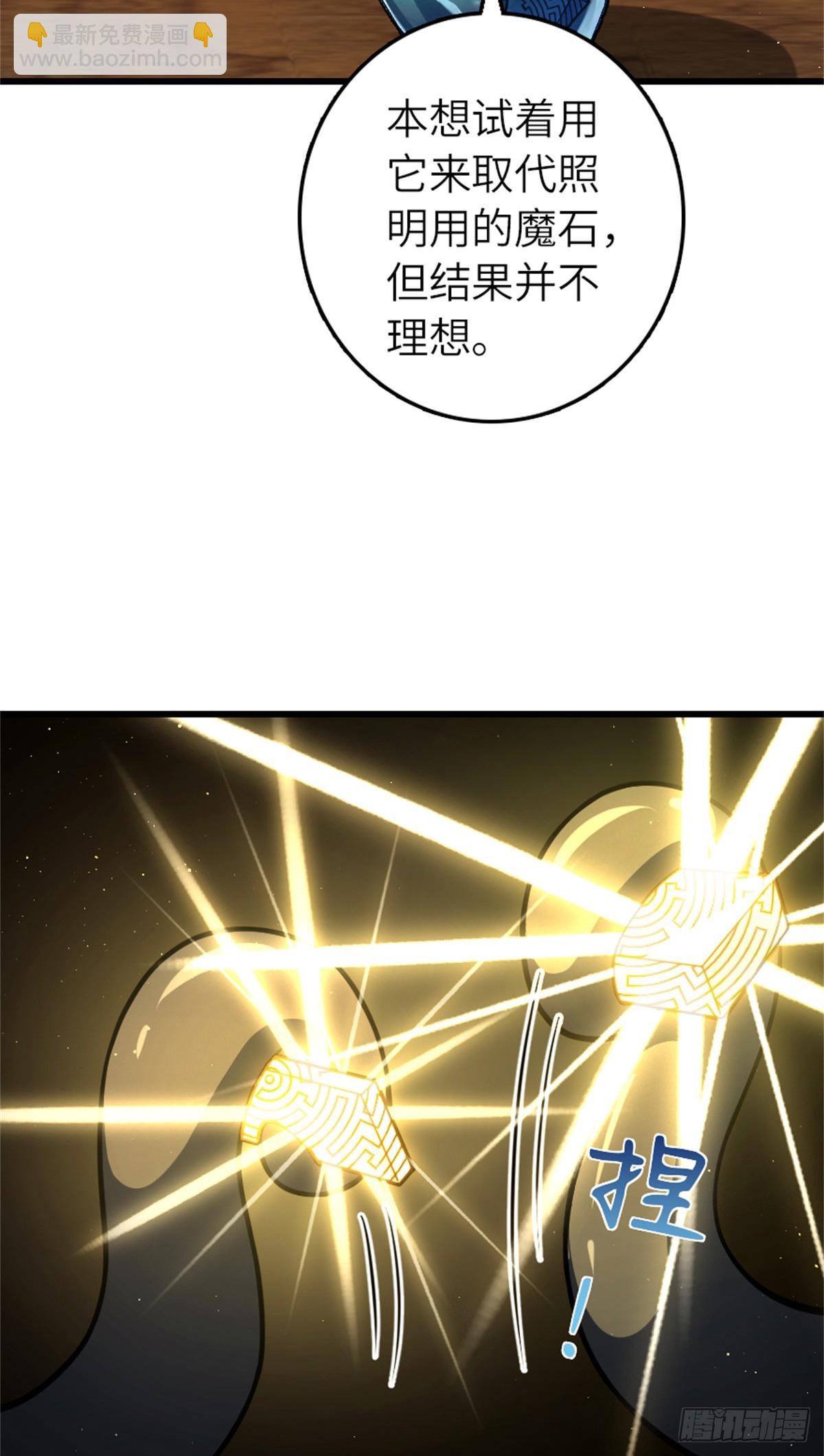 放開那個女巫 - 661 幽影之潮 - 1