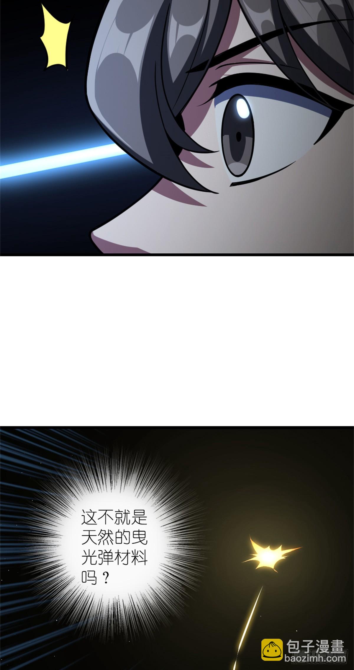 放開那個女巫 - 661 幽影之潮 - 5