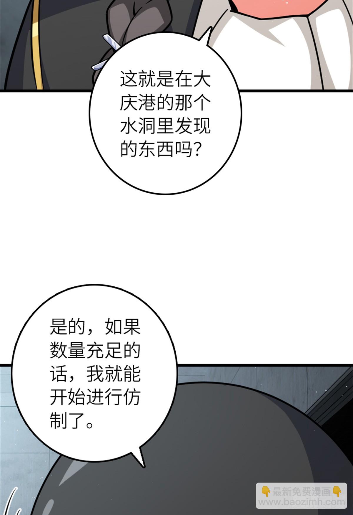 放開那個女巫 - 661 幽影之潮 - 6