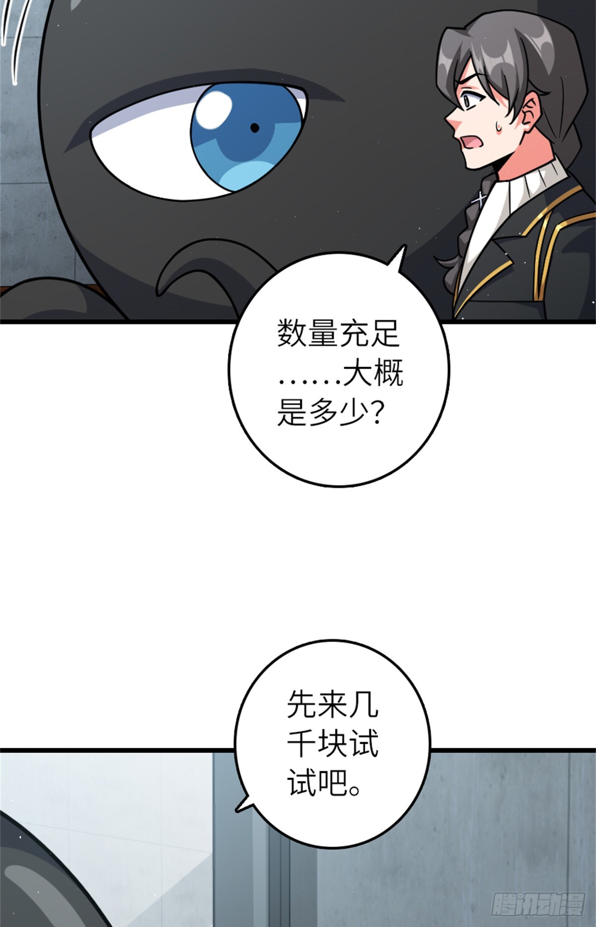 放開那個女巫 - 661 幽影之潮 - 7