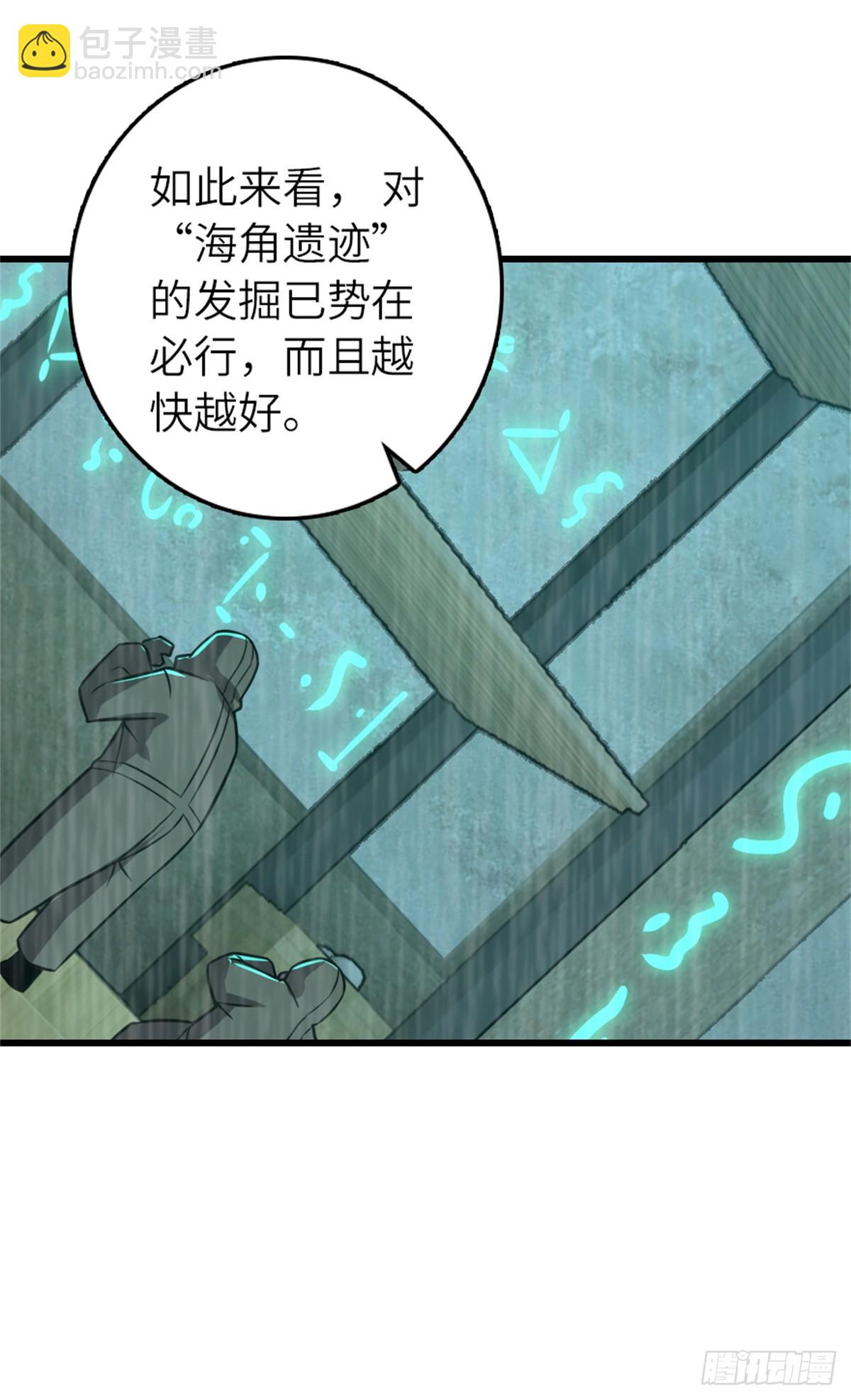 放開那個女巫 - 661 幽影之潮 - 2