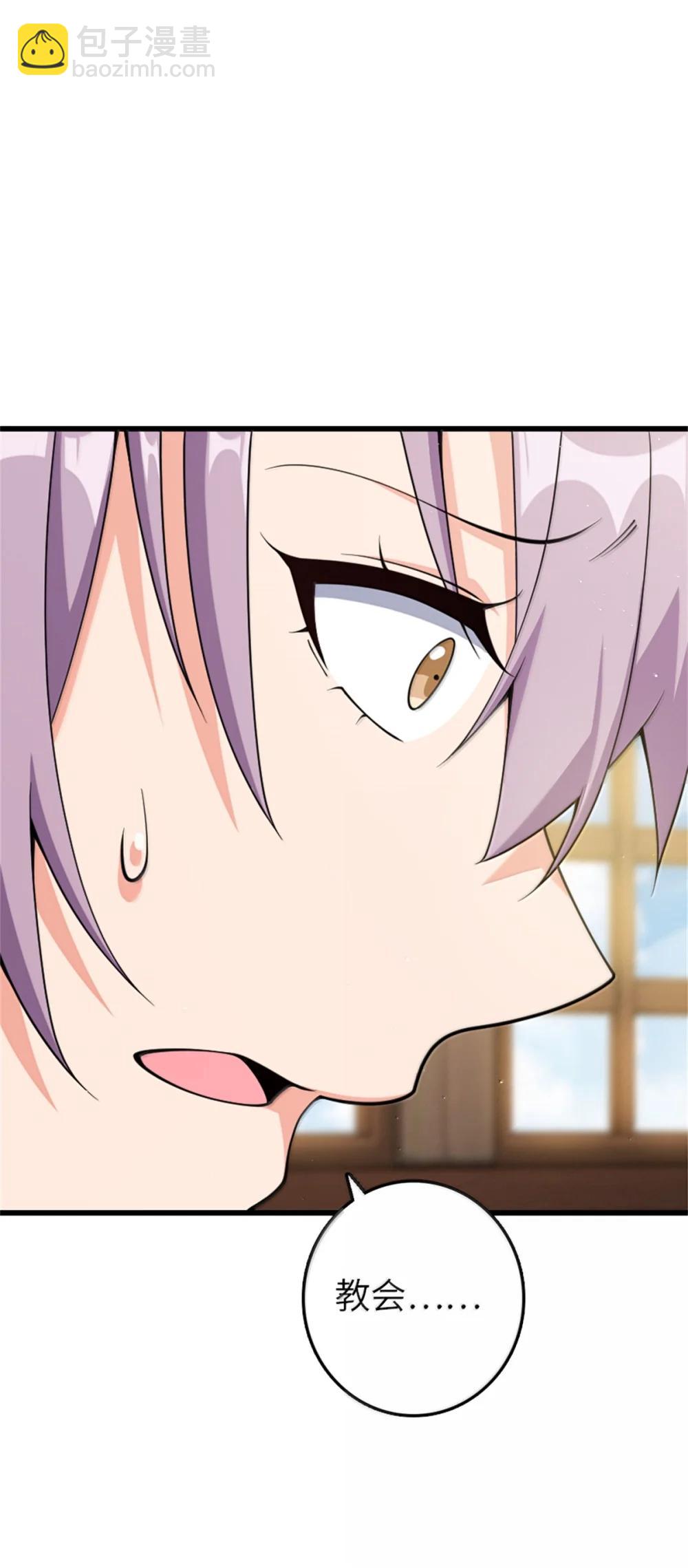 放開那個女巫 - 653 回報(1/2) - 2