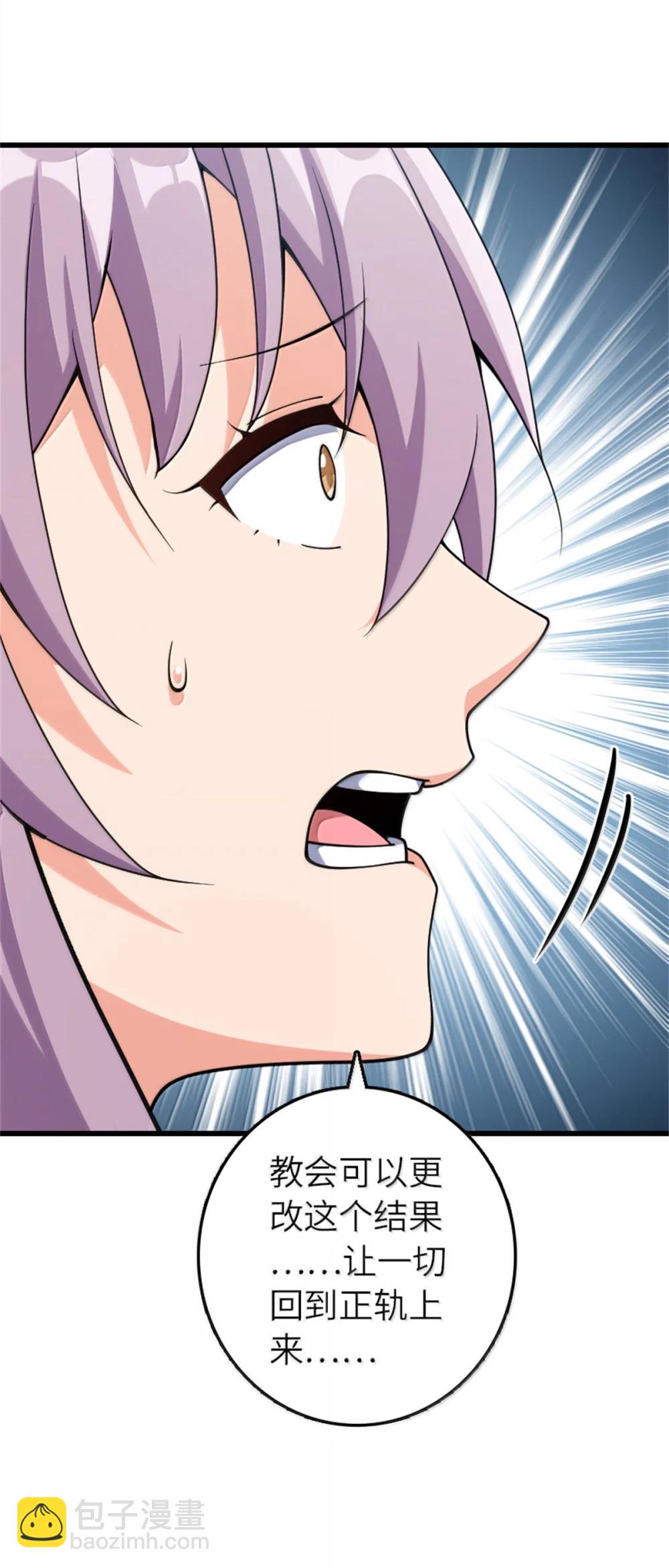 放開那個女巫 - 653 回報(1/2) - 3