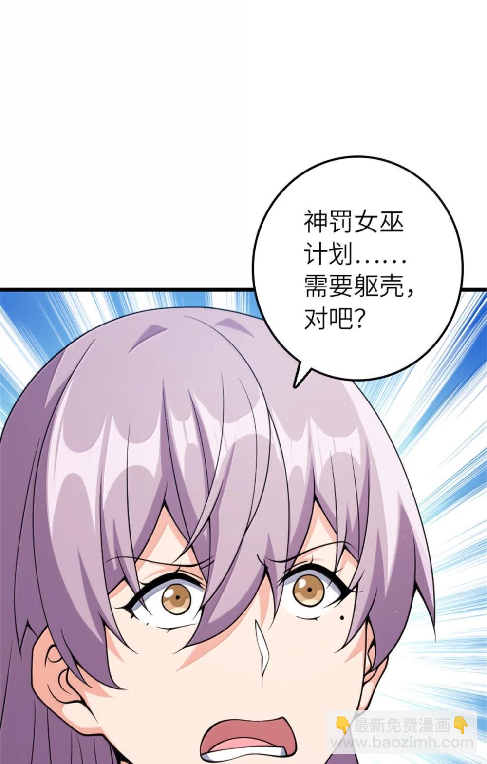 放開那個女巫 - 653 回報(1/2) - 5