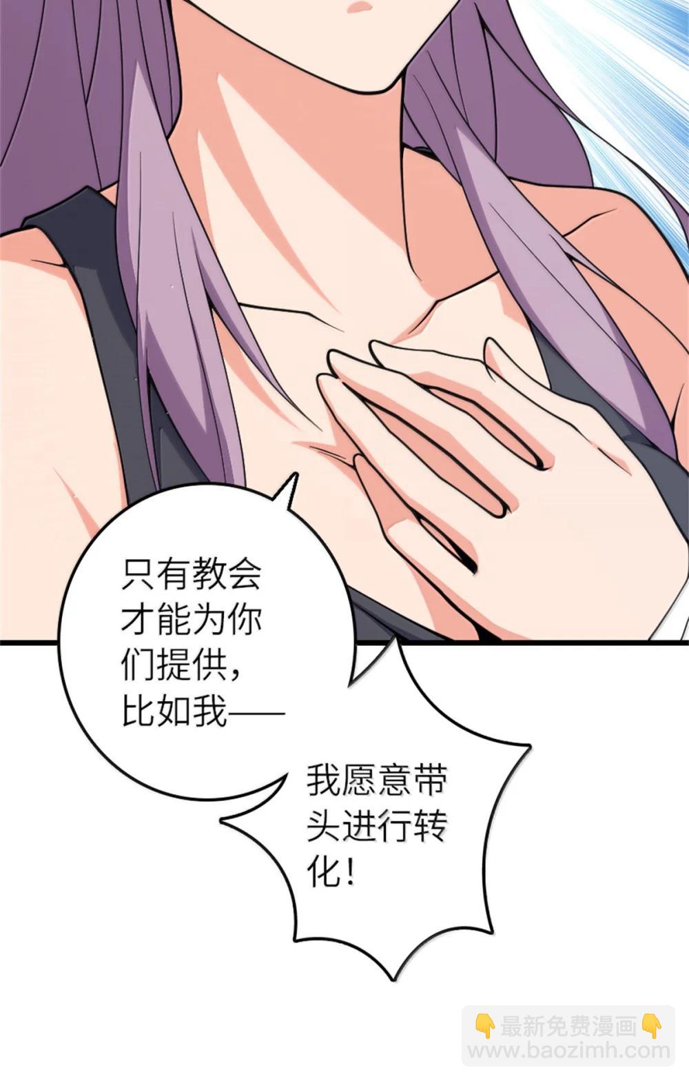 放開那個女巫 - 653 回報(1/2) - 6