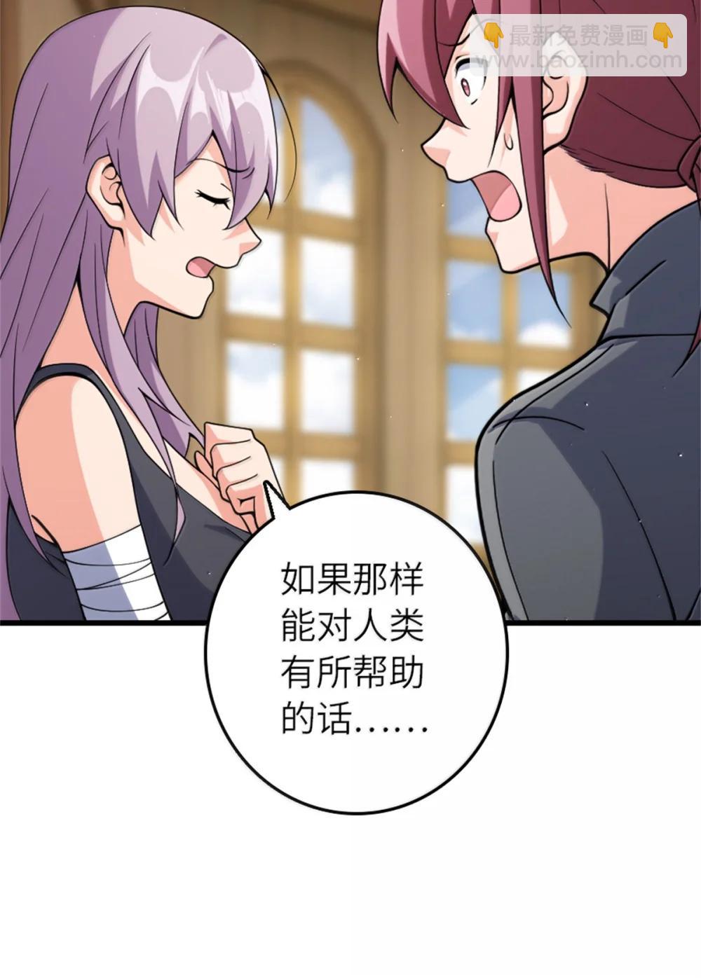 放開那個女巫 - 653 回報(1/2) - 1