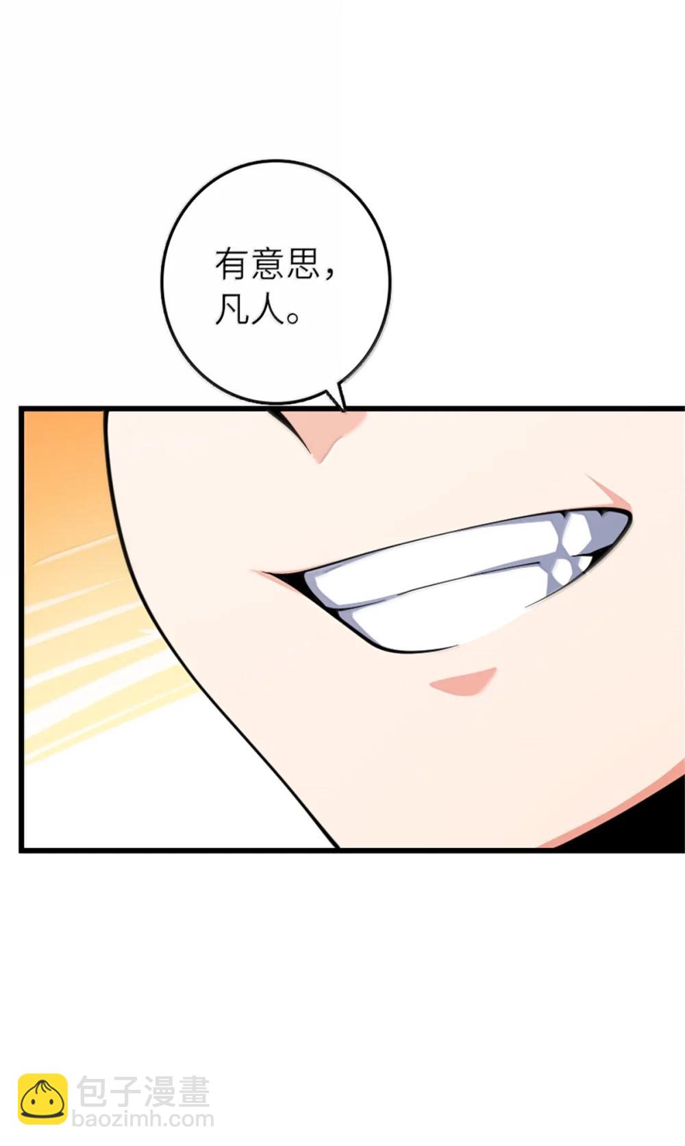 放開那個女巫 - 653 回報(1/2) - 2