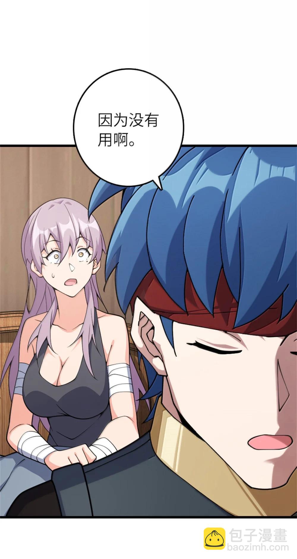放開那個女巫 - 653 回報(1/2) - 4