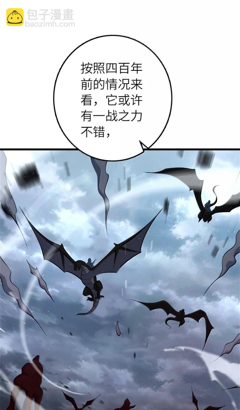 放開那個女巫 - 653 回報(1/2) - 5