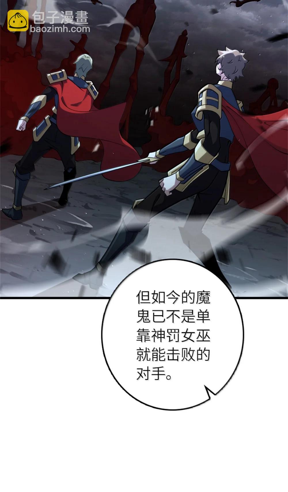 放開那個女巫 - 653 回報(1/2) - 6