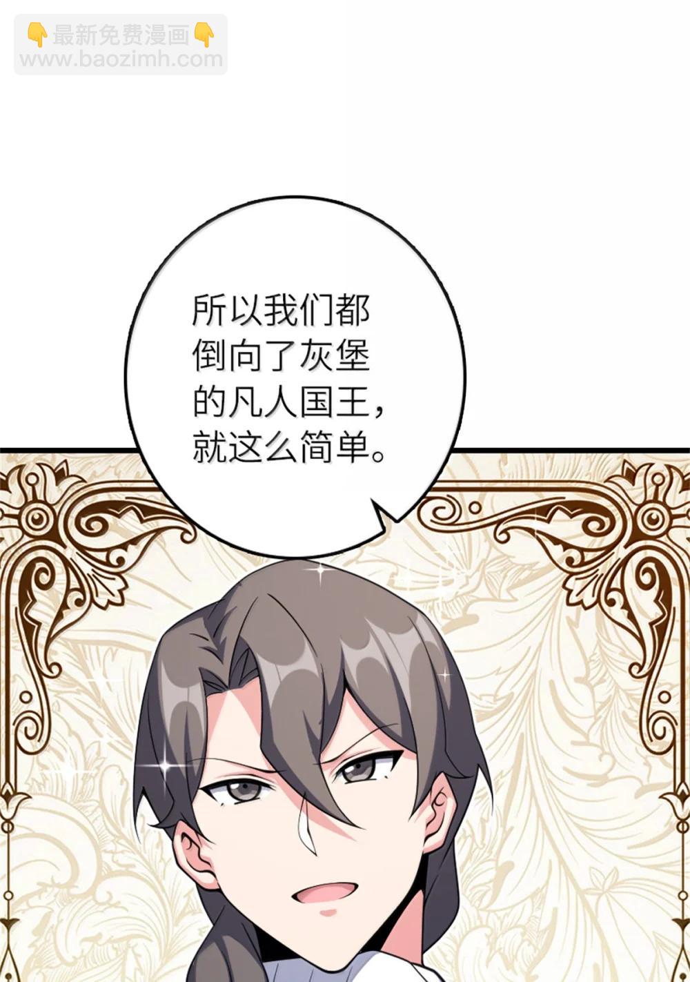 放開那個女巫 - 653 回報(1/2) - 7