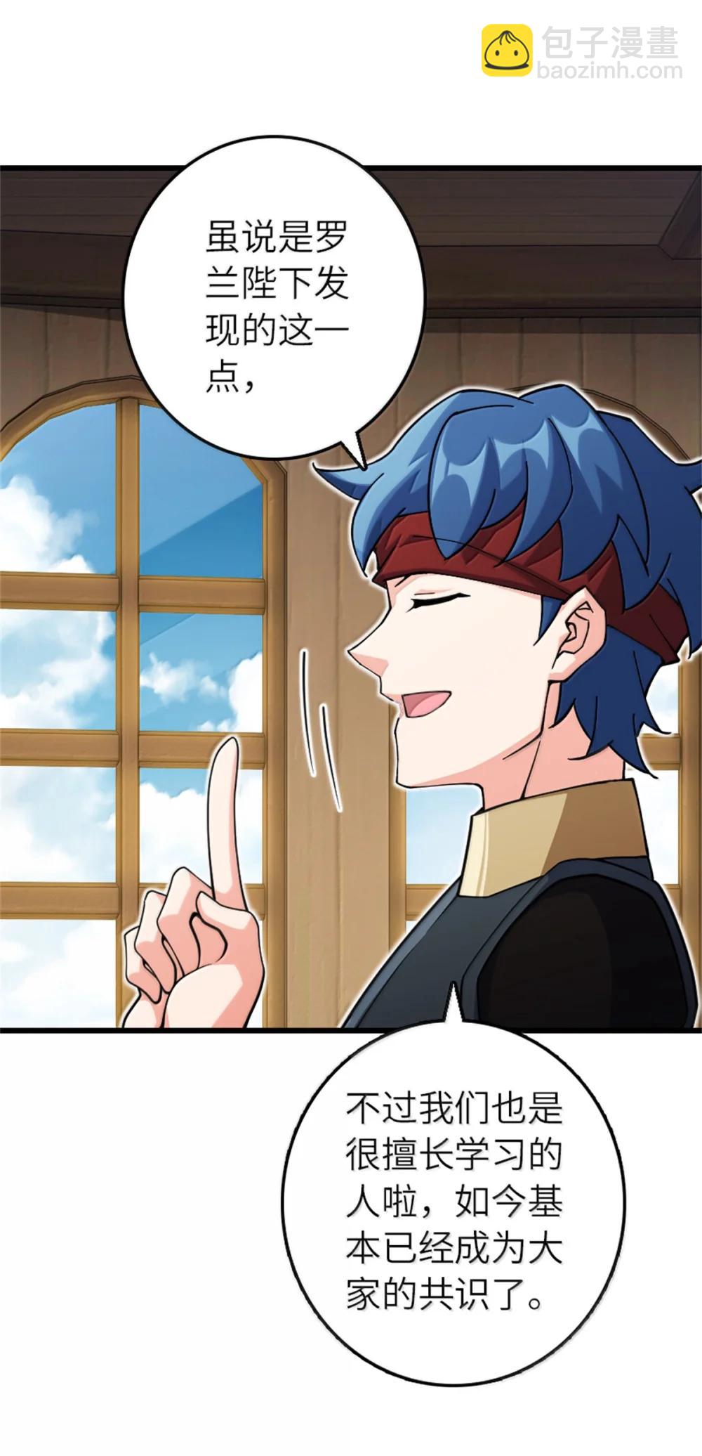 放開那個女巫 - 653 回報(1/2) - 4