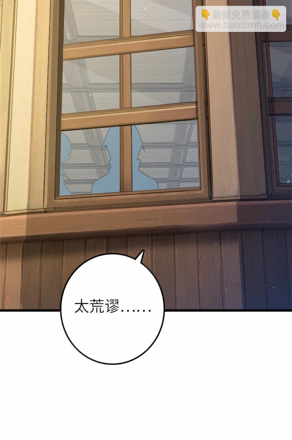 放開那個女巫 - 653 回報(1/2) - 3