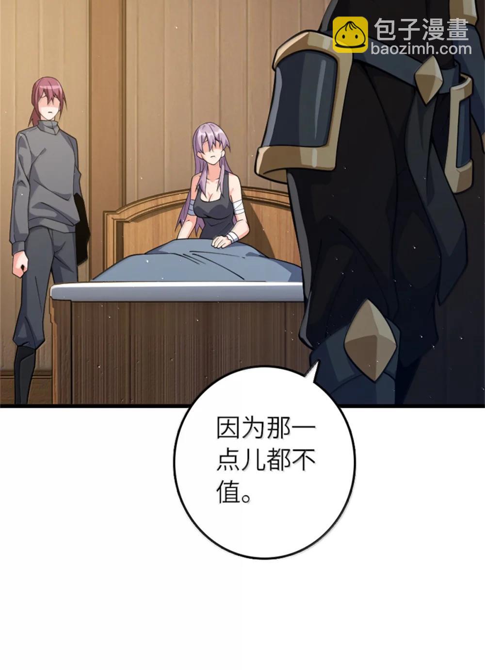 放開那個女巫 - 653 回報(1/2) - 6