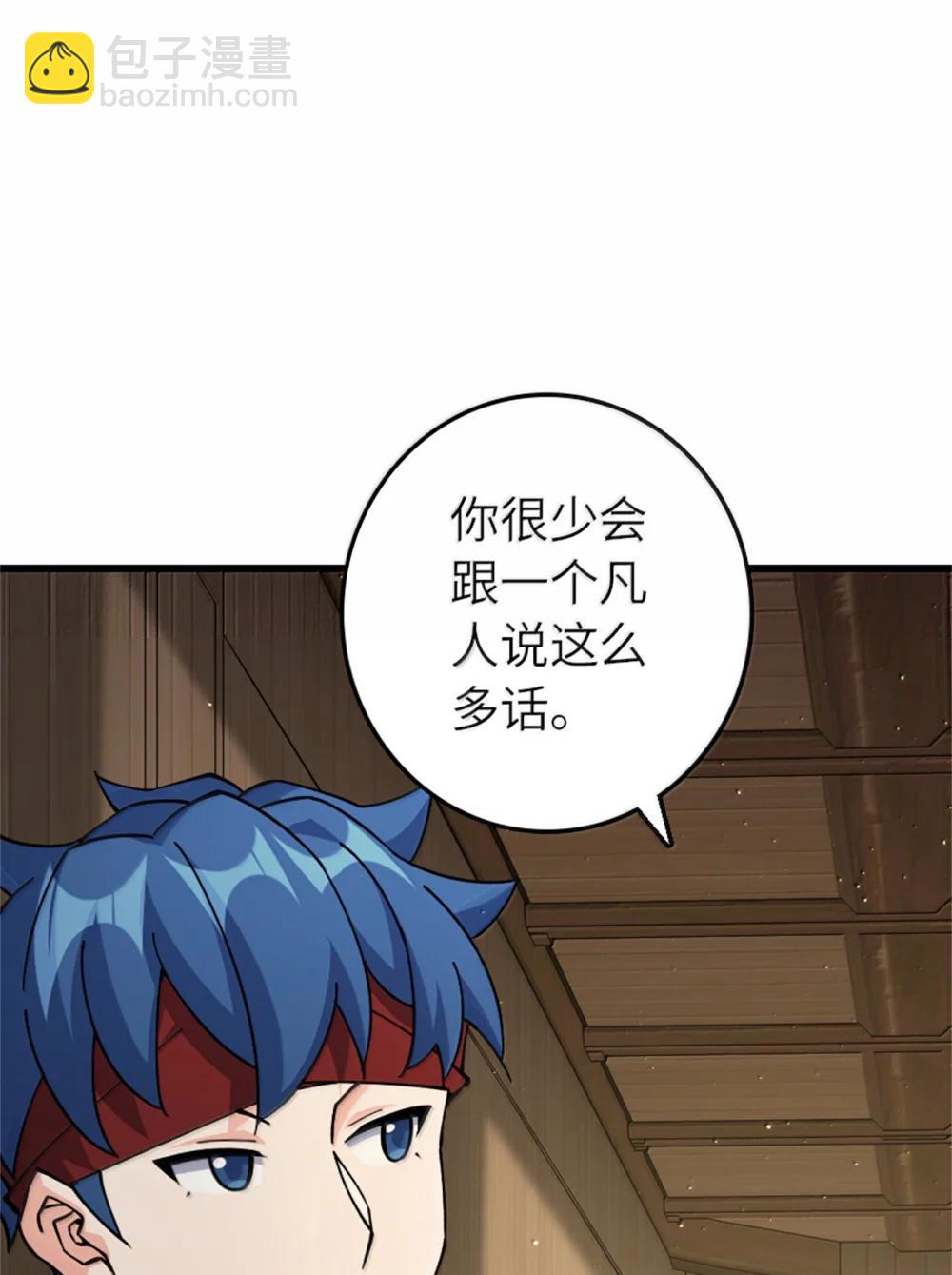 放開那個女巫 - 653 回報(1/2) - 2