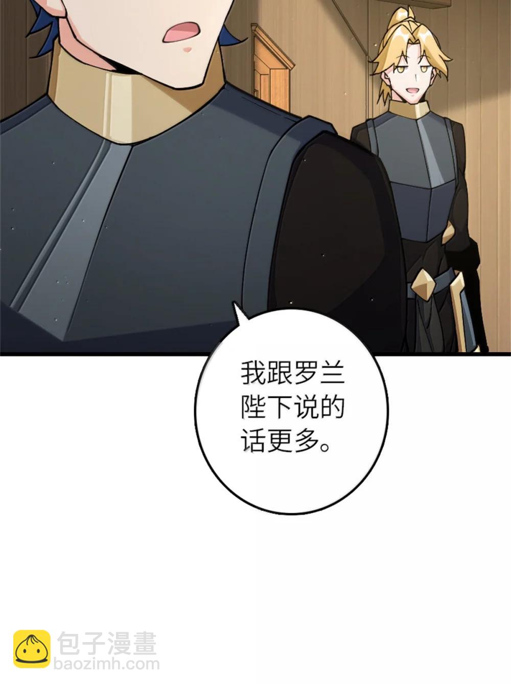 放開那個女巫 - 653 回報(1/2) - 3