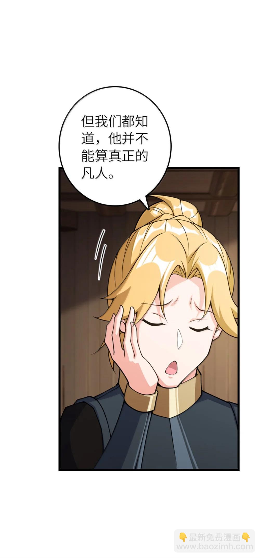 放開那個女巫 - 653 回報(1/2) - 4