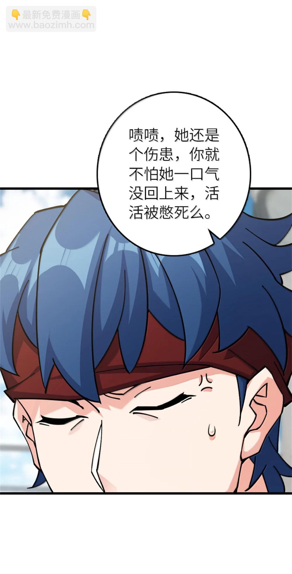 放開那個女巫 - 653 回報(1/2) - 6