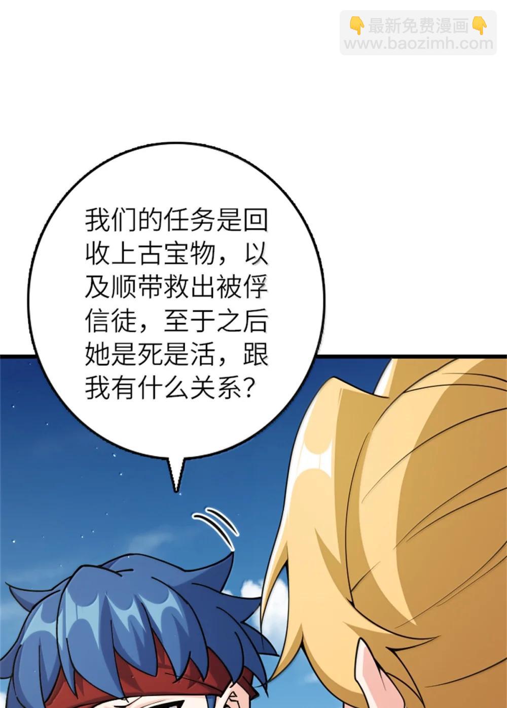 放開那個女巫 - 653 回報(1/2) - 7