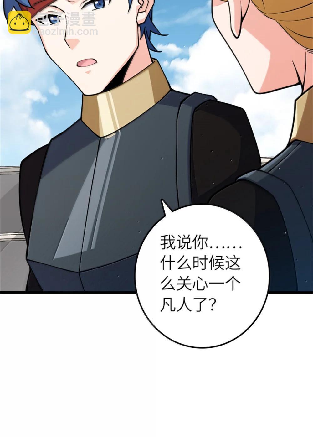 放開那個女巫 - 653 回報(1/2) - 8