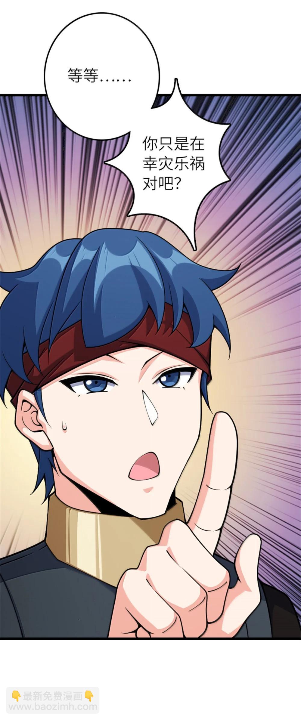 放開那個女巫 - 653 回報(1/2) - 2