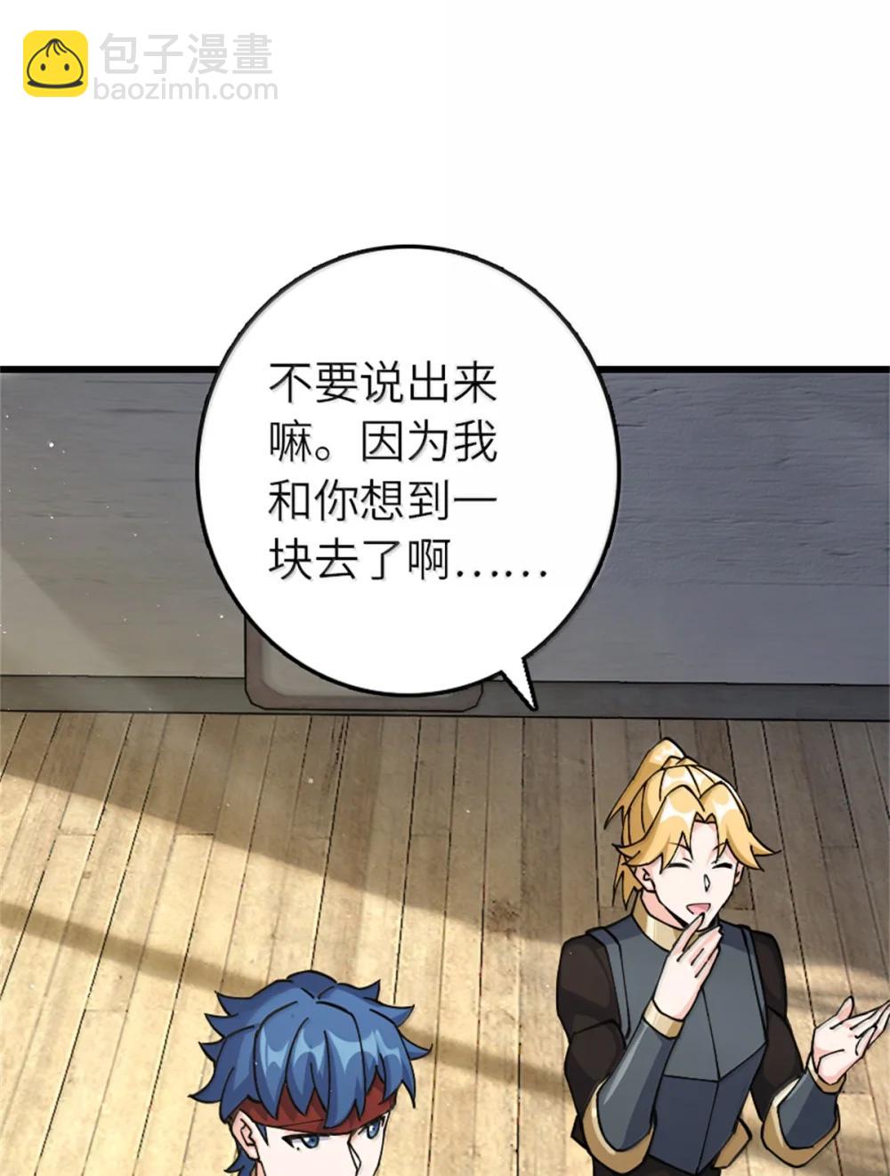 放開那個女巫 - 653 回報(1/2) - 3