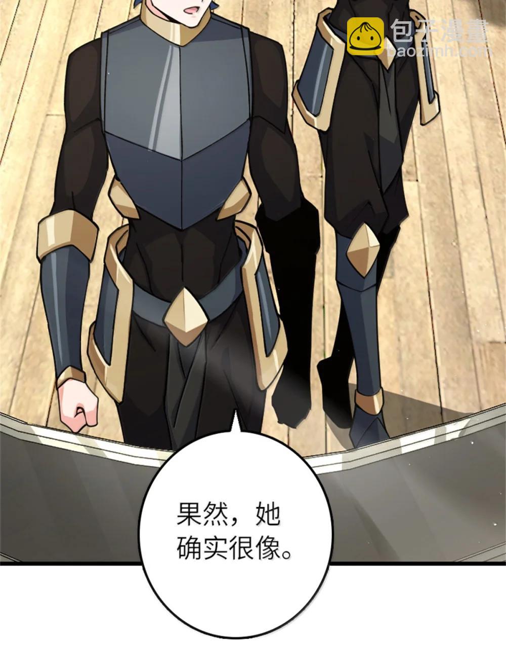 放開那個女巫 - 653 回報(1/2) - 4