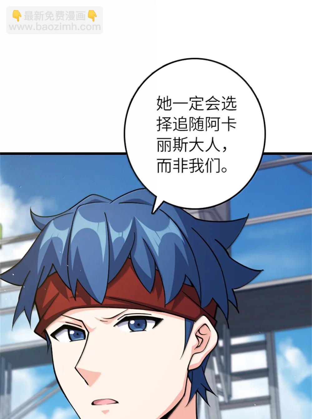 放開那個女巫 - 653 回報(1/2) - 7