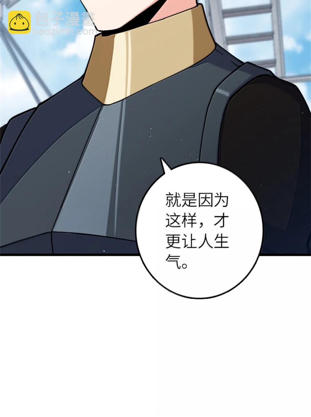 放開那個女巫 - 653 回報(1/2) - 8