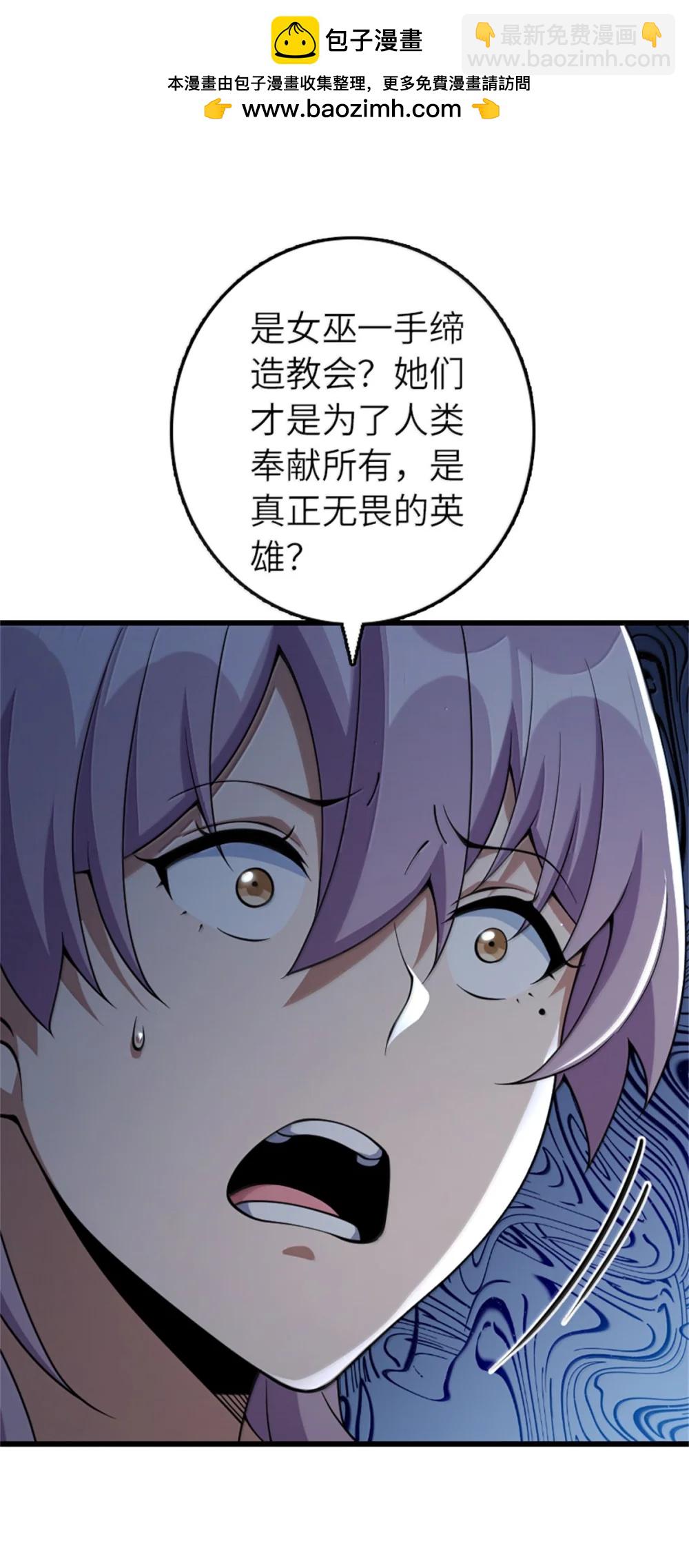 放開那個女巫 - 653 回報(1/2) - 5