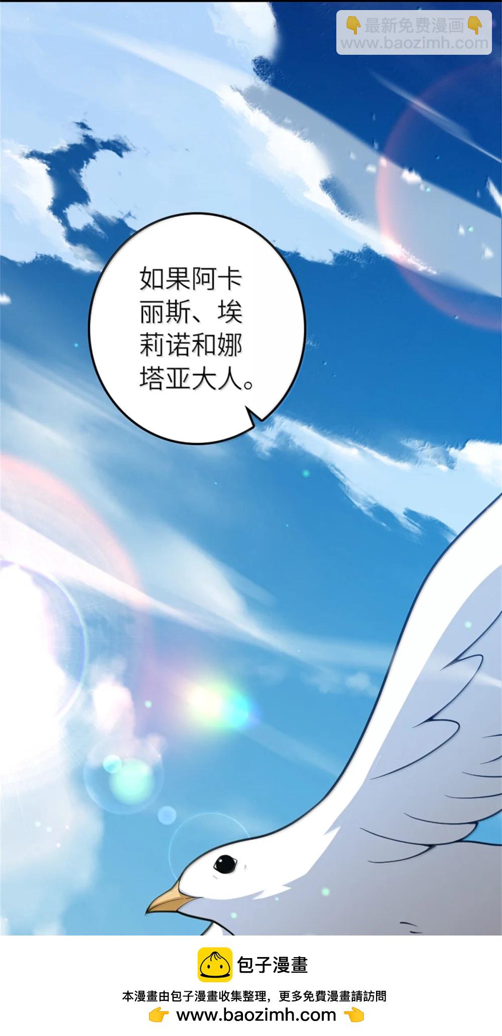 放開那個女巫 - 653 回報(1/2) - 2