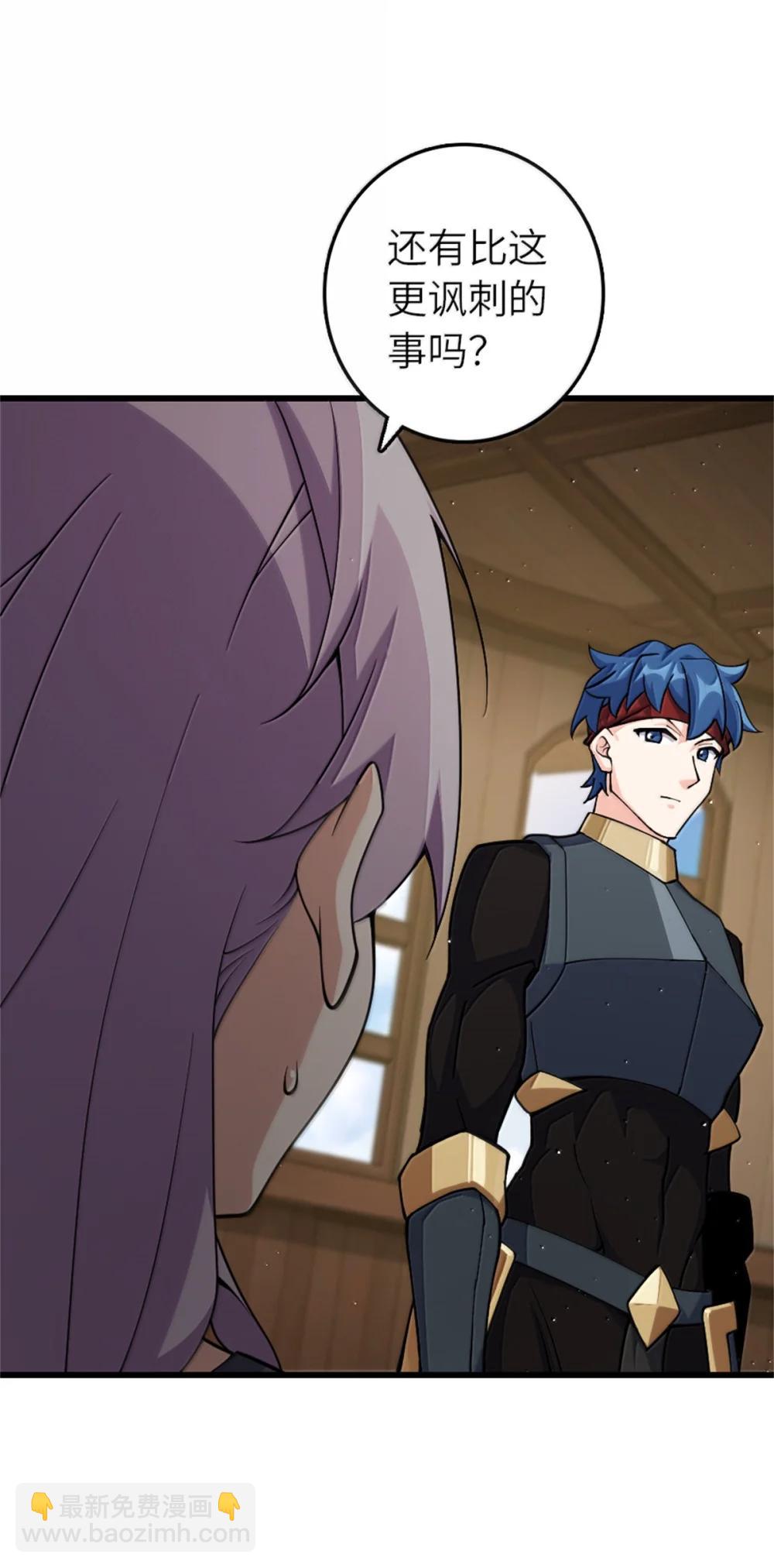 放開那個女巫 - 653 回報(1/2) - 6