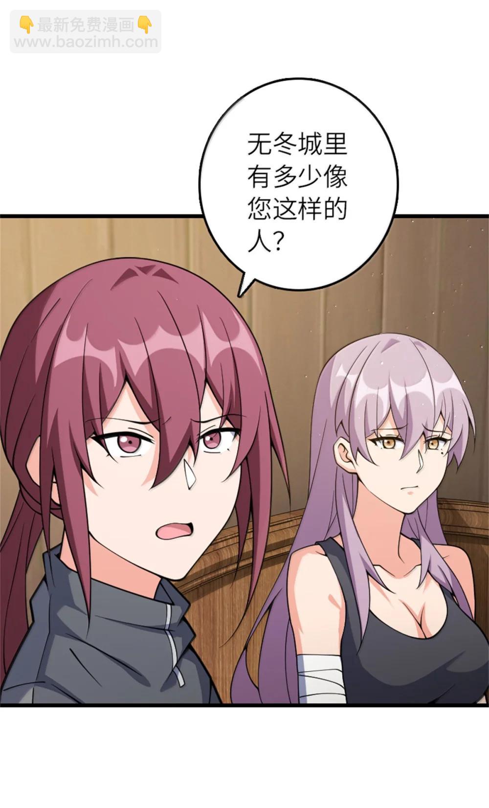 放開那個女巫 - 653 回報(1/2) - 8