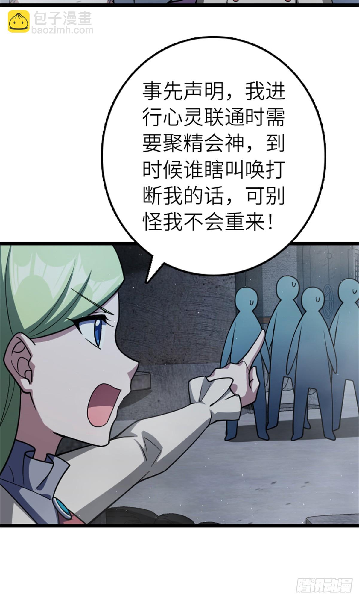 放開那個女巫 - 663 異變突生 - 3
