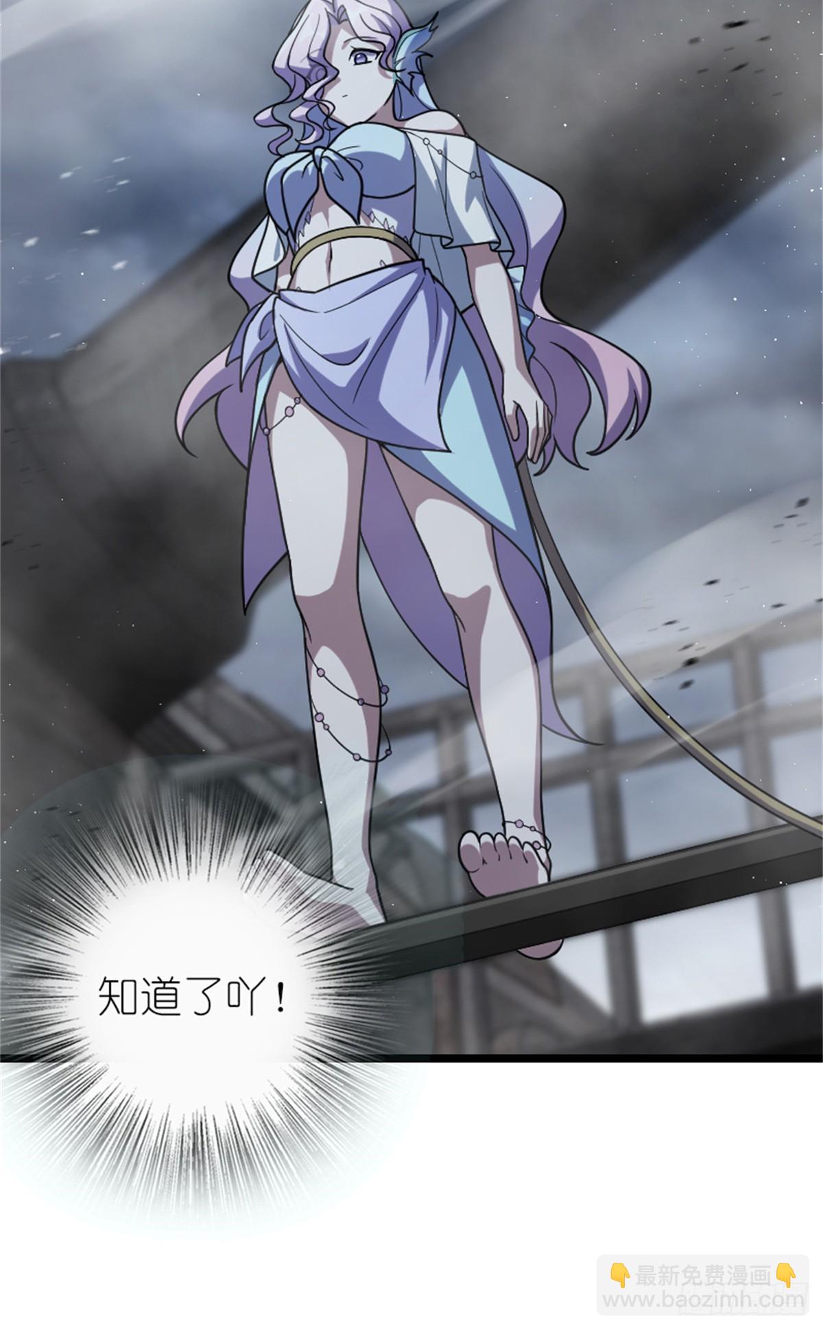 放開那個女巫 - 663 異變突生 - 2