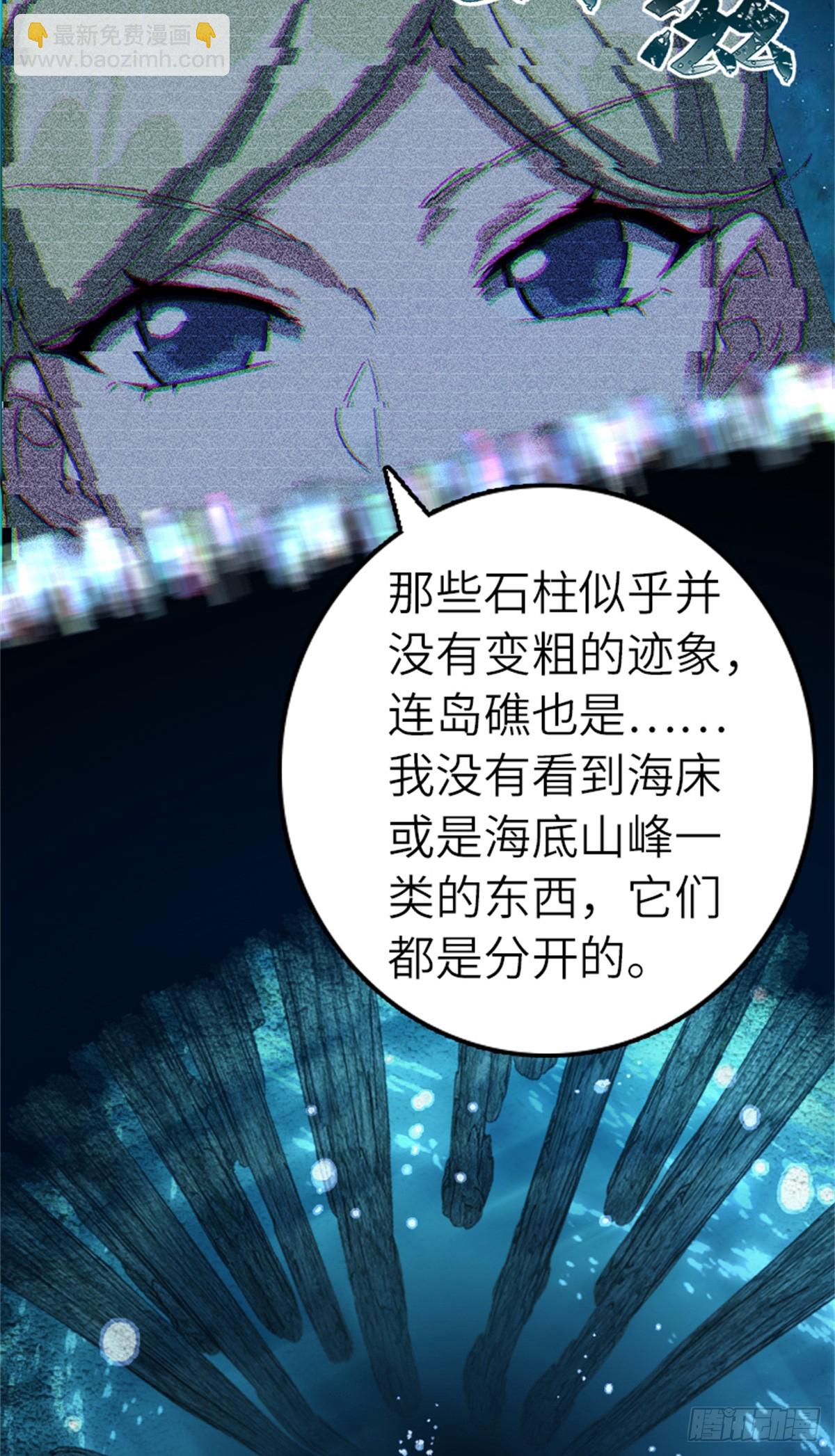 放開那個女巫 - 663 異變突生 - 7