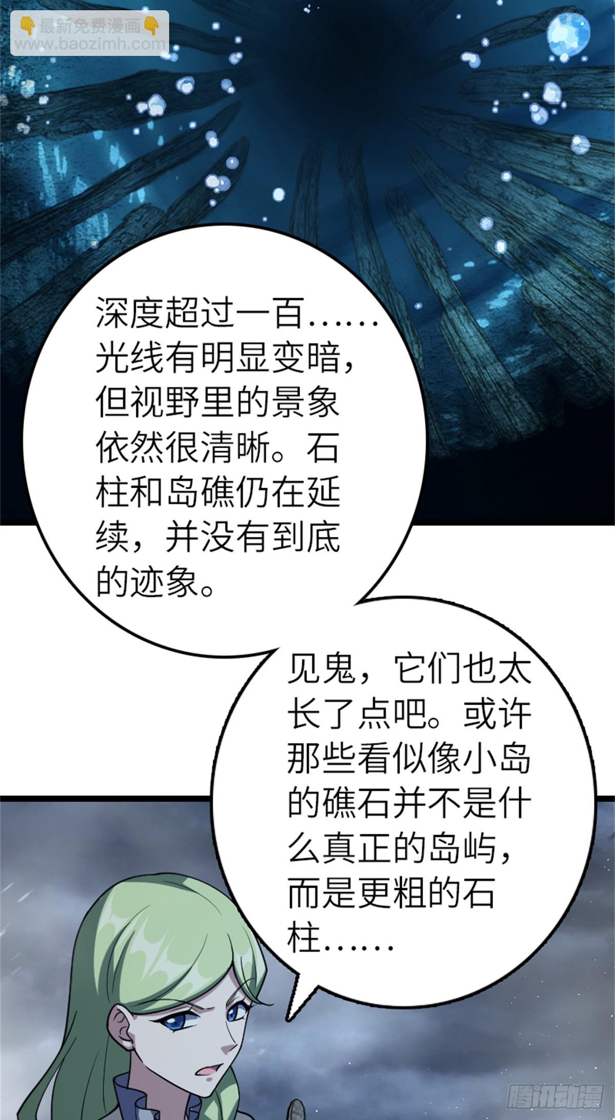 放開那個女巫 - 663 異變突生 - 1