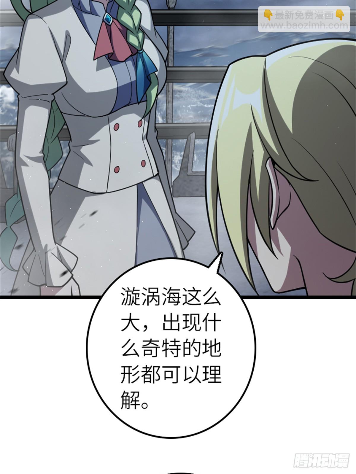 放開那個女巫 - 663 異變突生 - 2