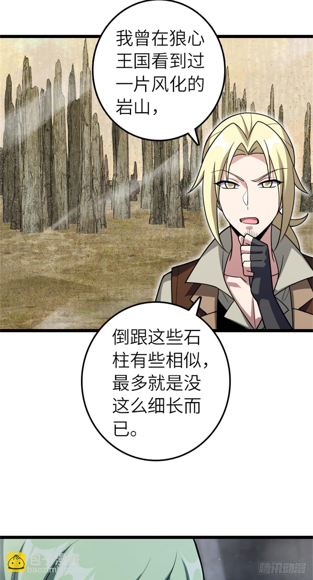 放開那個女巫 - 663 異變突生 - 3