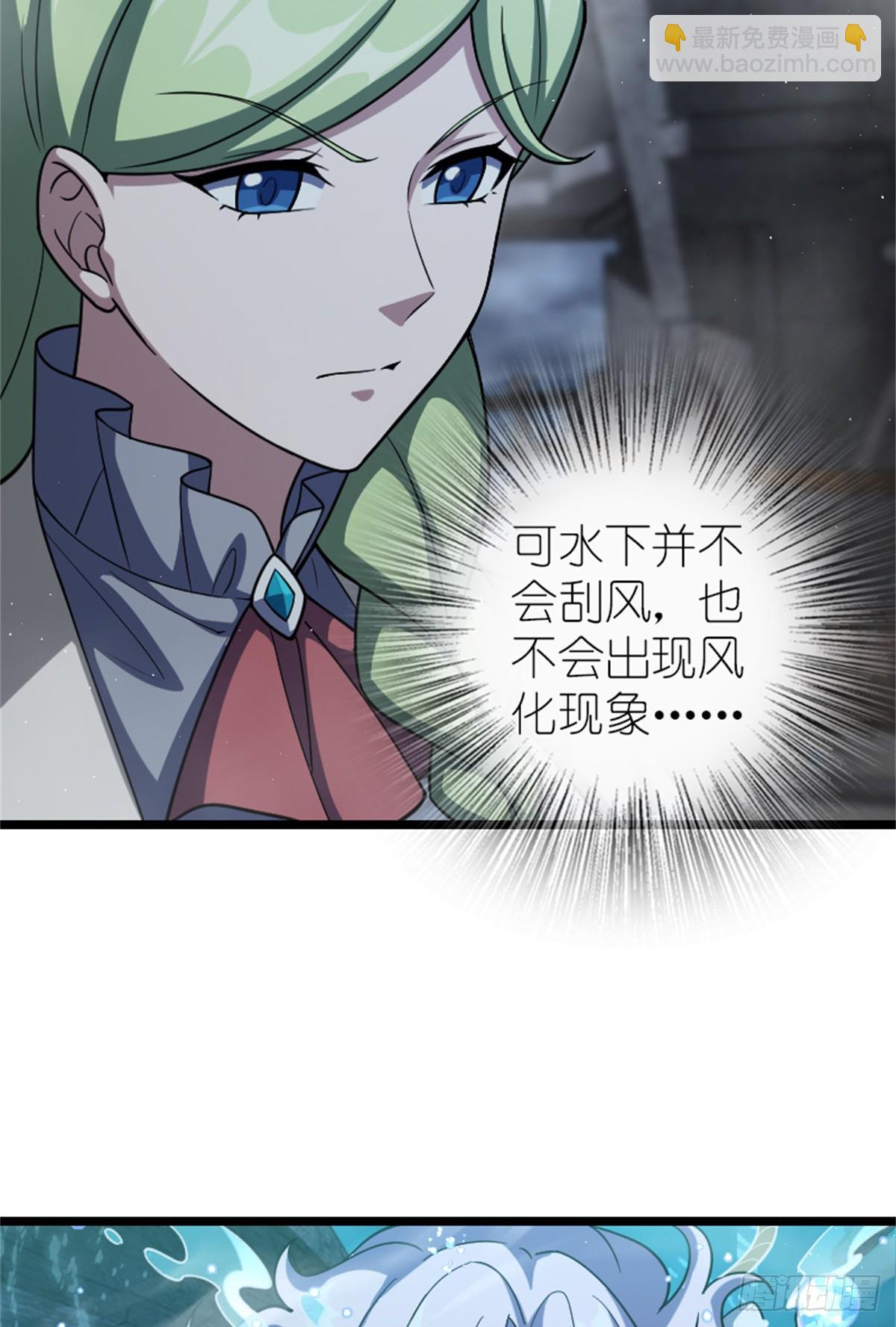 放開那個女巫 - 663 異變突生 - 4