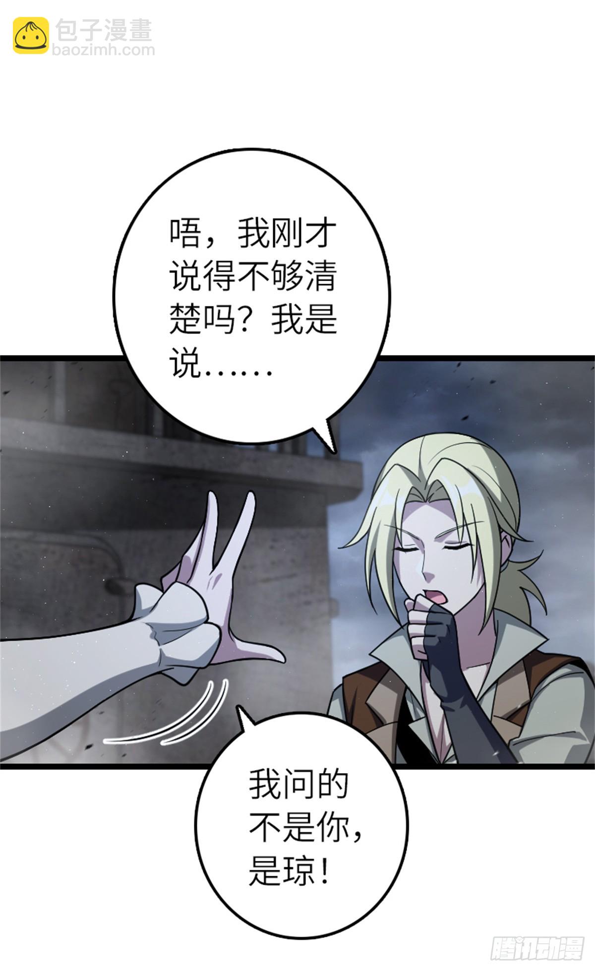 放開那個女巫 - 663 異變突生 - 6