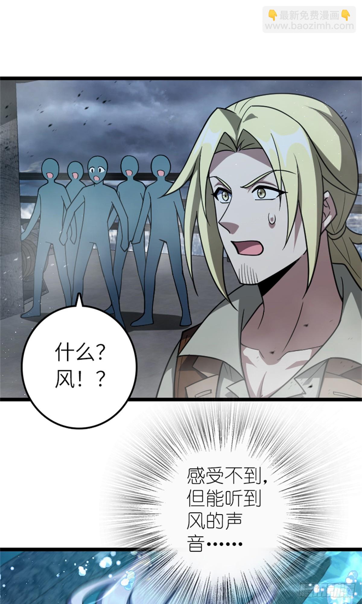 放開那個女巫 - 663 異變突生 - 1