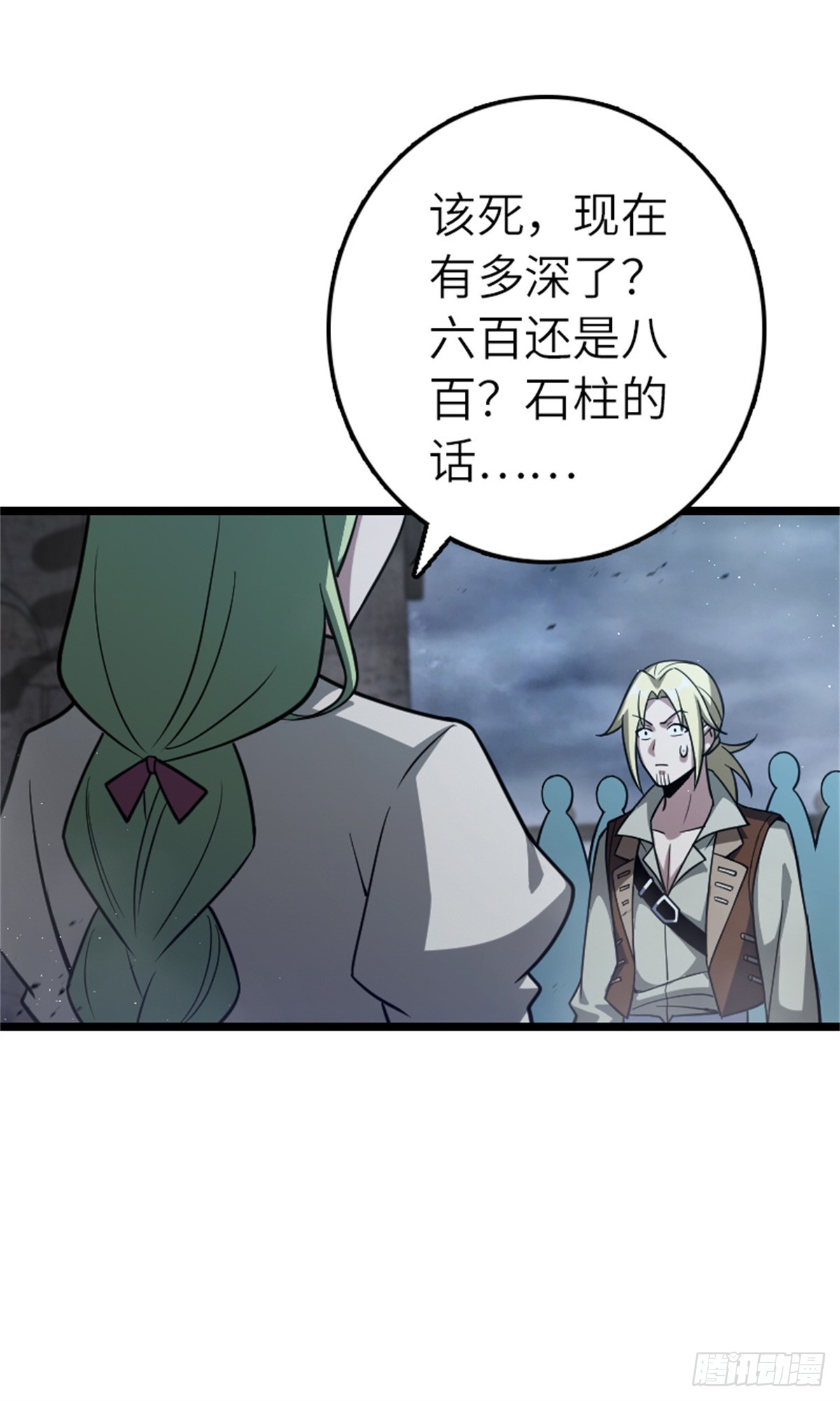 放開那個女巫 - 663 異變突生 - 2