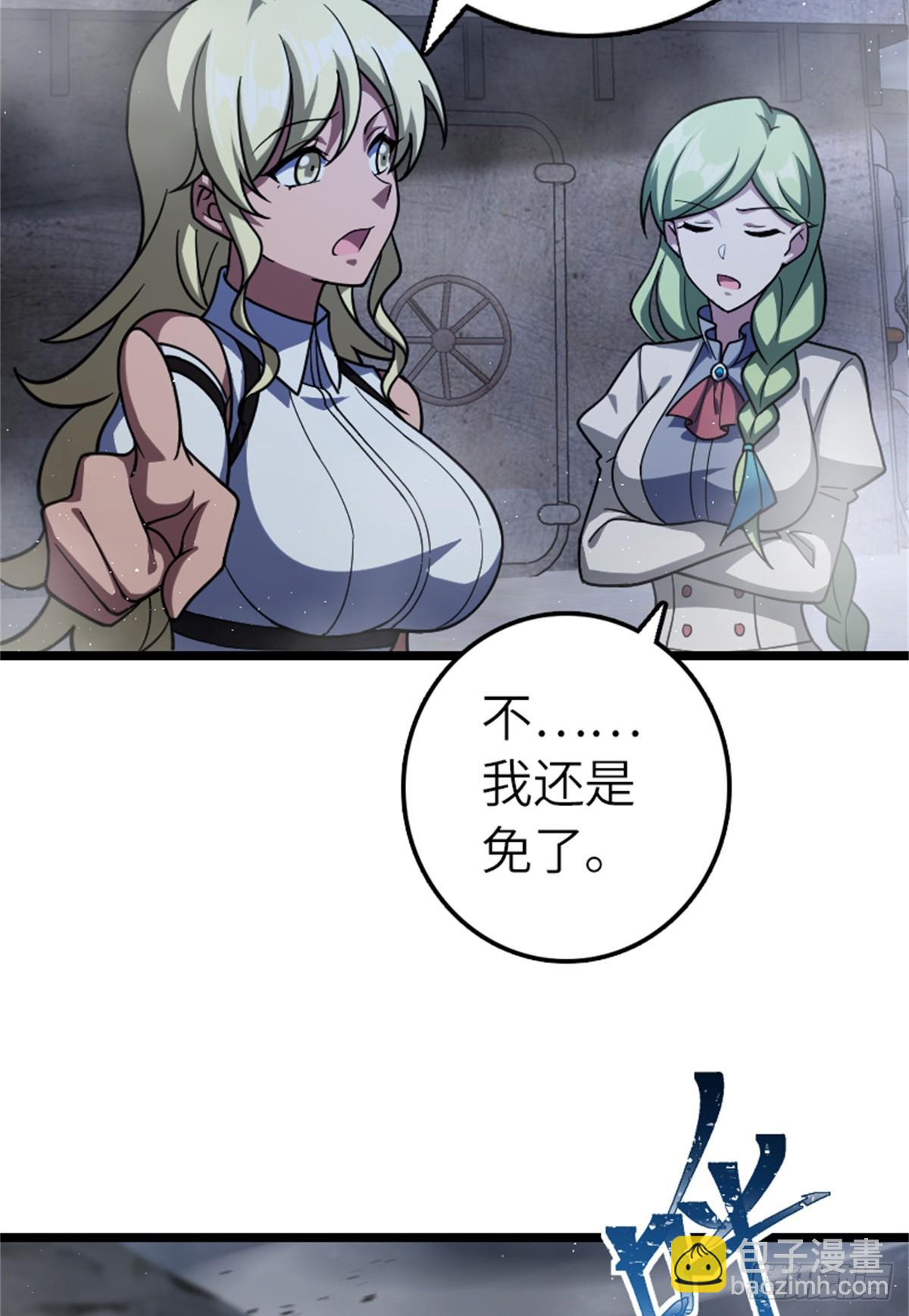 放開那個女巫 - 663 異變突生 - 4