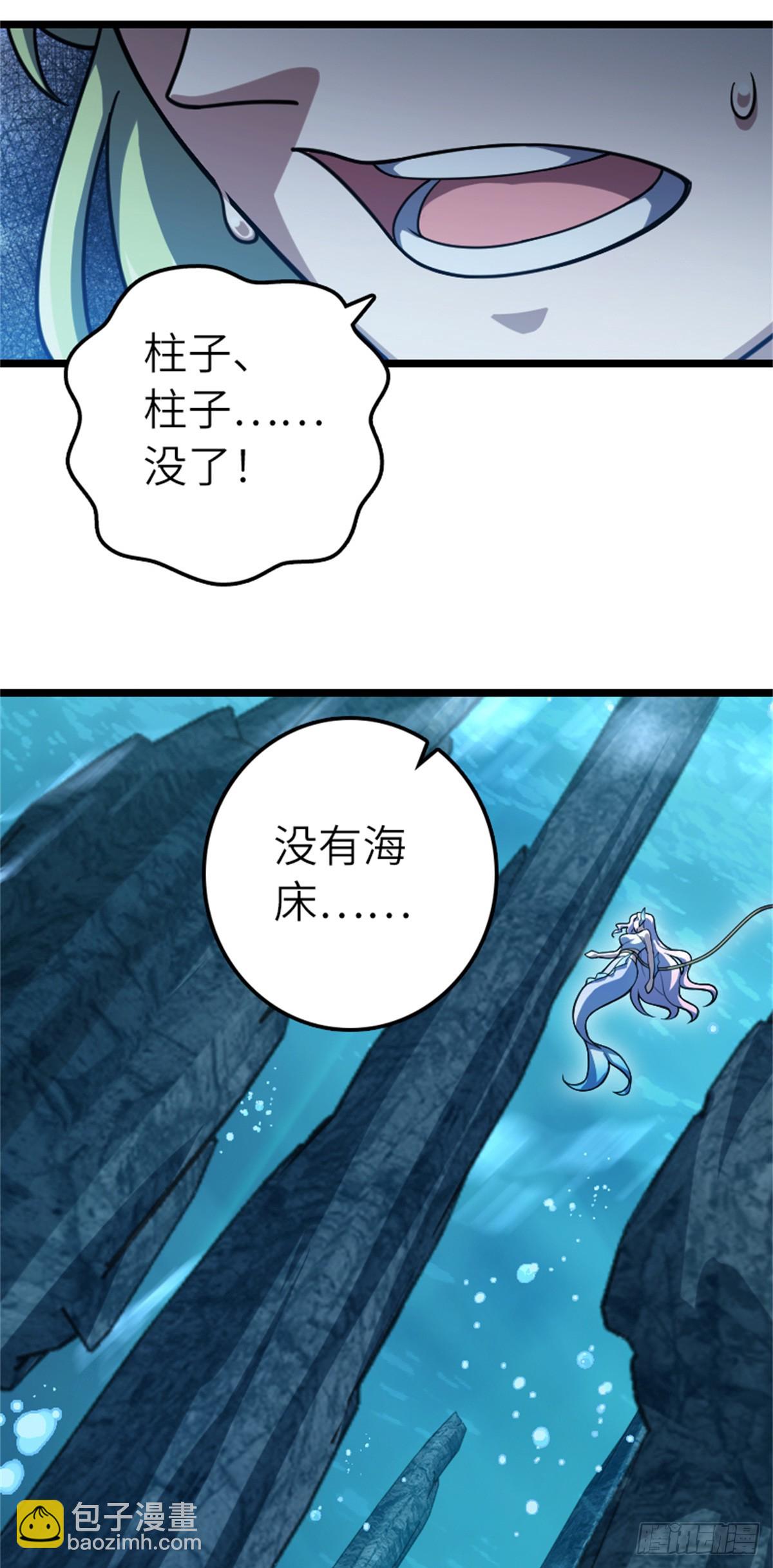 放開那個女巫 - 663 異變突生 - 5