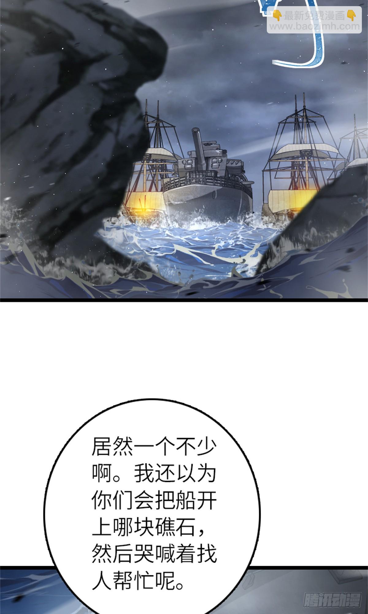 放開那個女巫 - 663 異變突生 - 5