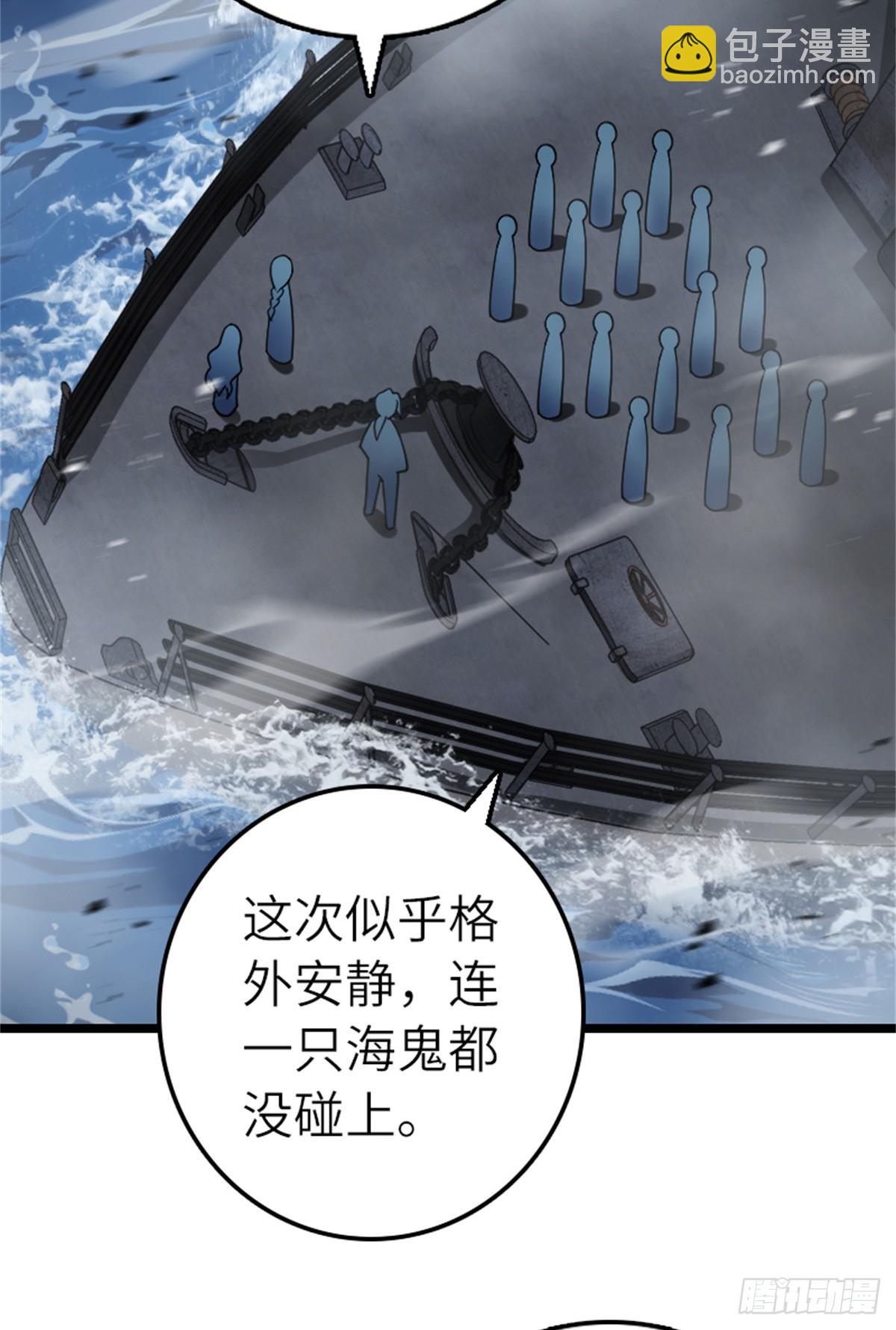 放開那個女巫 - 663 異變突生 - 6