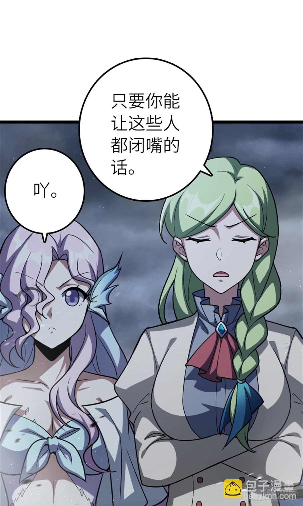 放開那個女巫 - 663 異變突生 - 2