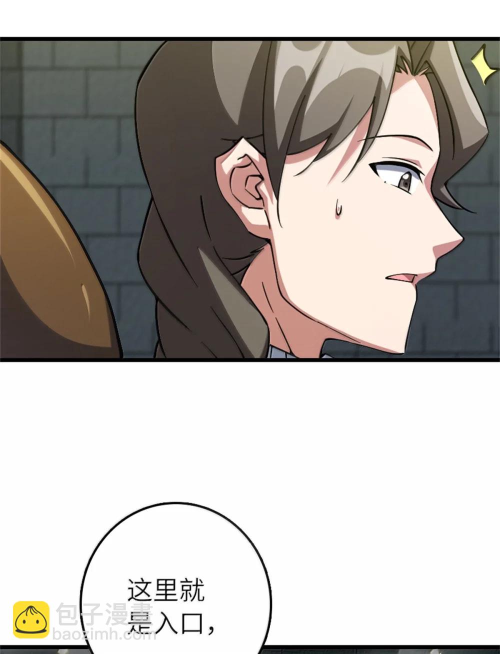 655 地底实验室(1/2)-第691话